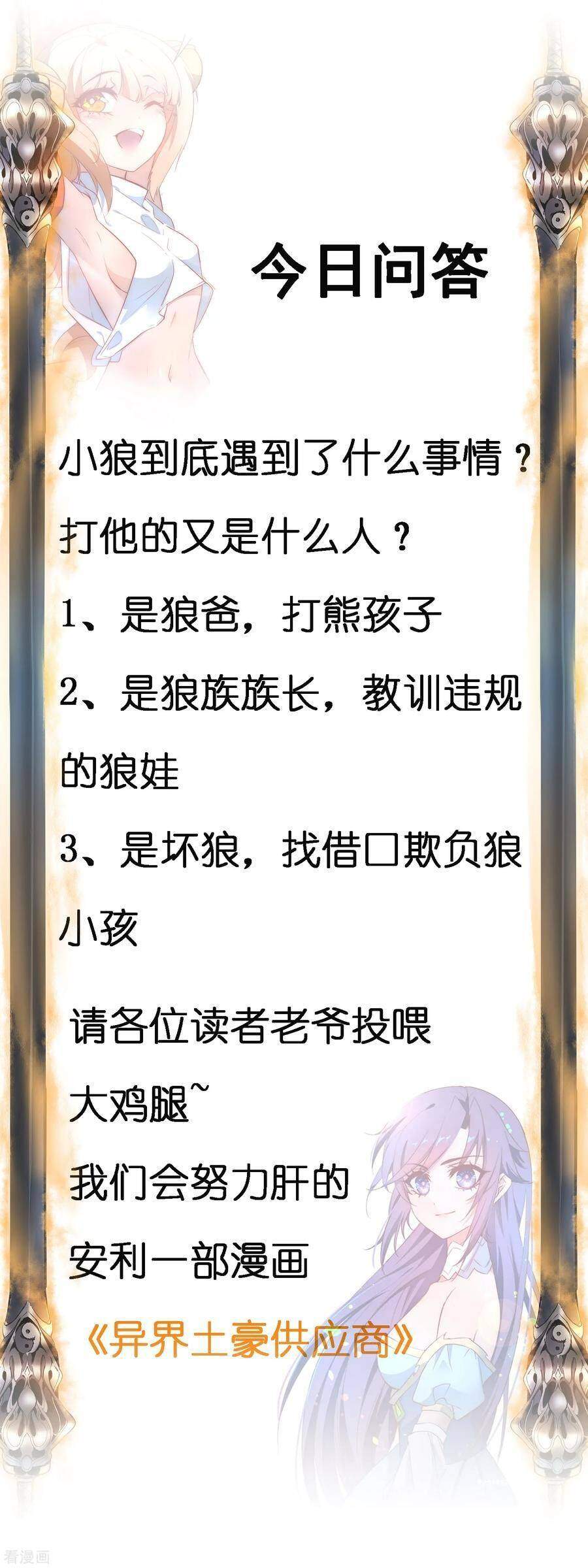 Reversing the Immortal Path Chapter 31 Gambar 28